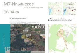 Продажа земельного участка ,Ильинское М7